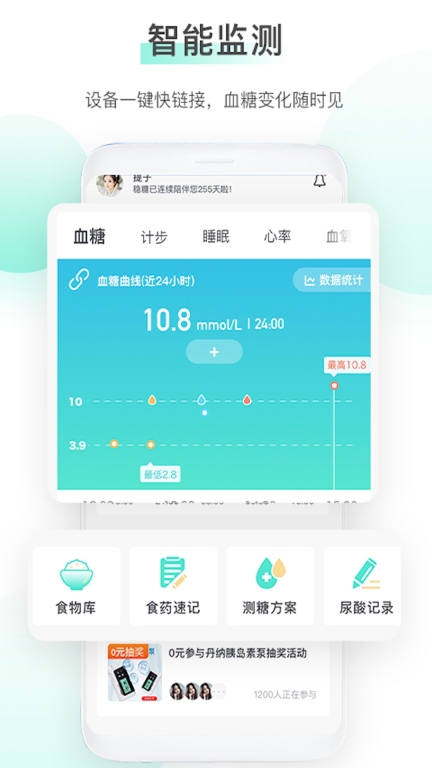 稳糖图1