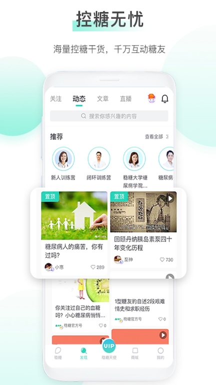 稳糖图2