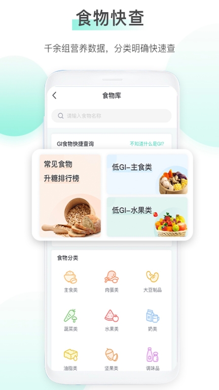 稳糖图5