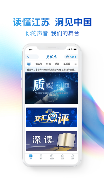 交汇点新闻图1
