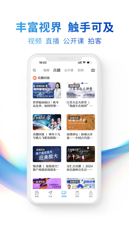 交汇点新闻图2