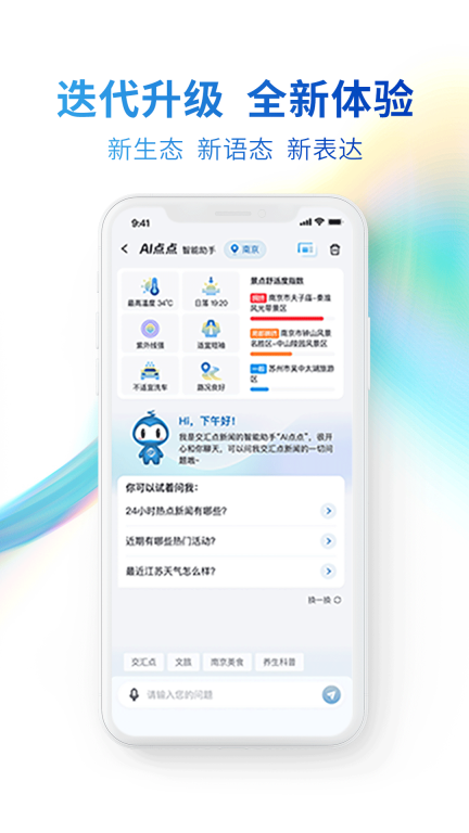 交汇点新闻图3