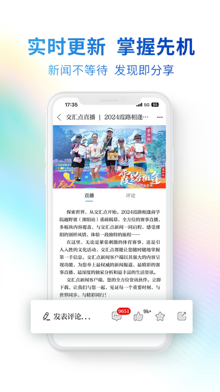 交汇点新闻图4