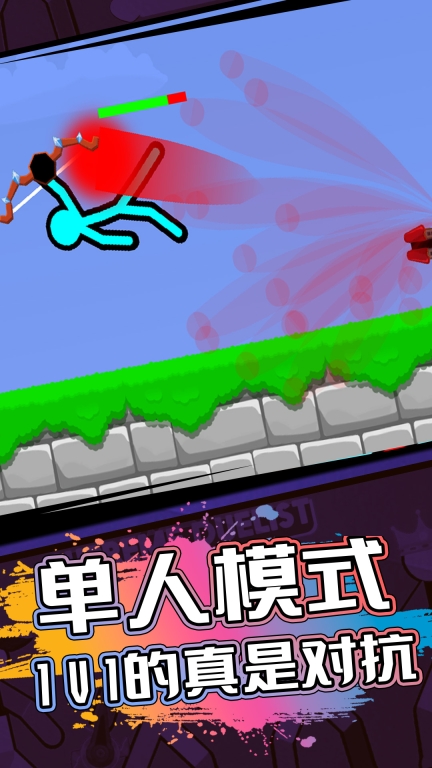 热血火柴人图2