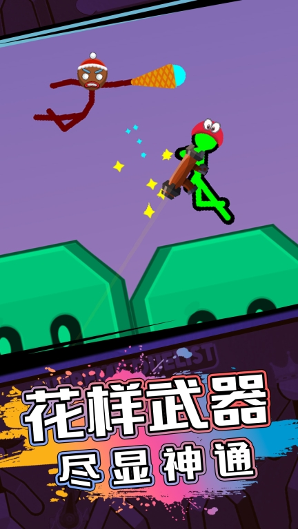 热血火柴人图3