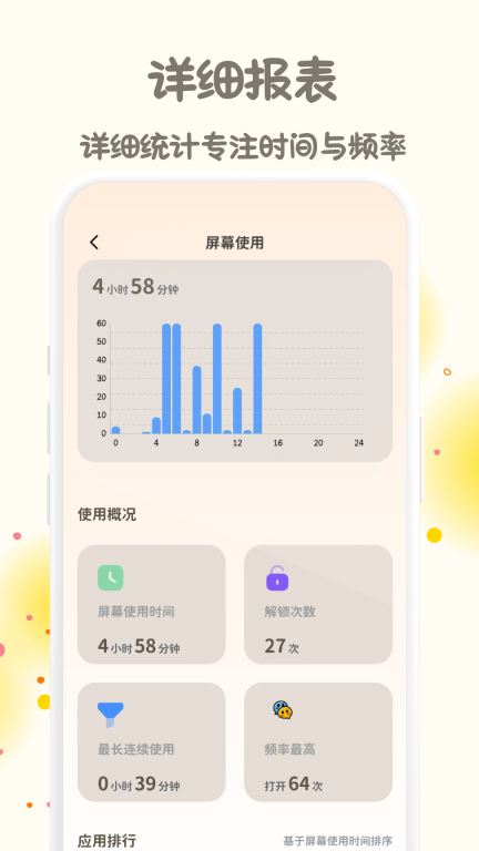 极简番茄钟图1