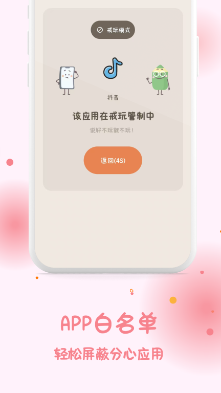 极简番茄钟图4