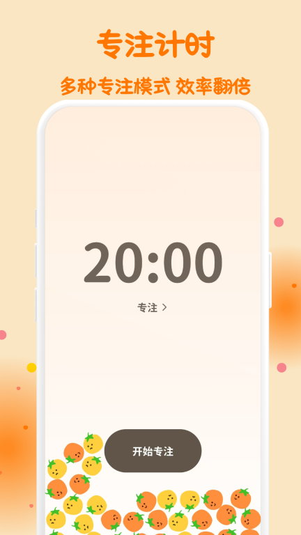 极简番茄钟图2
