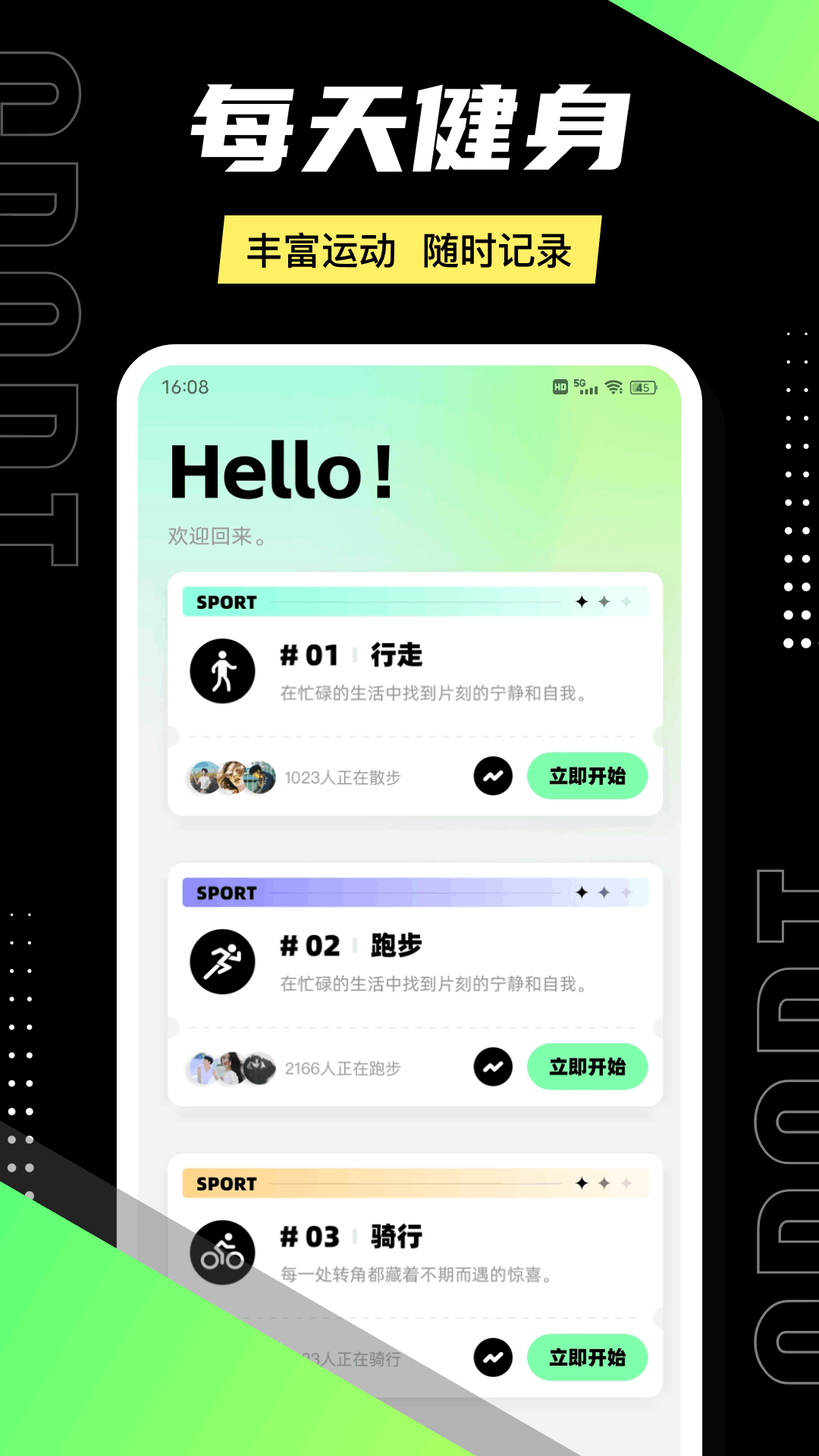 运动健康计步器图1
