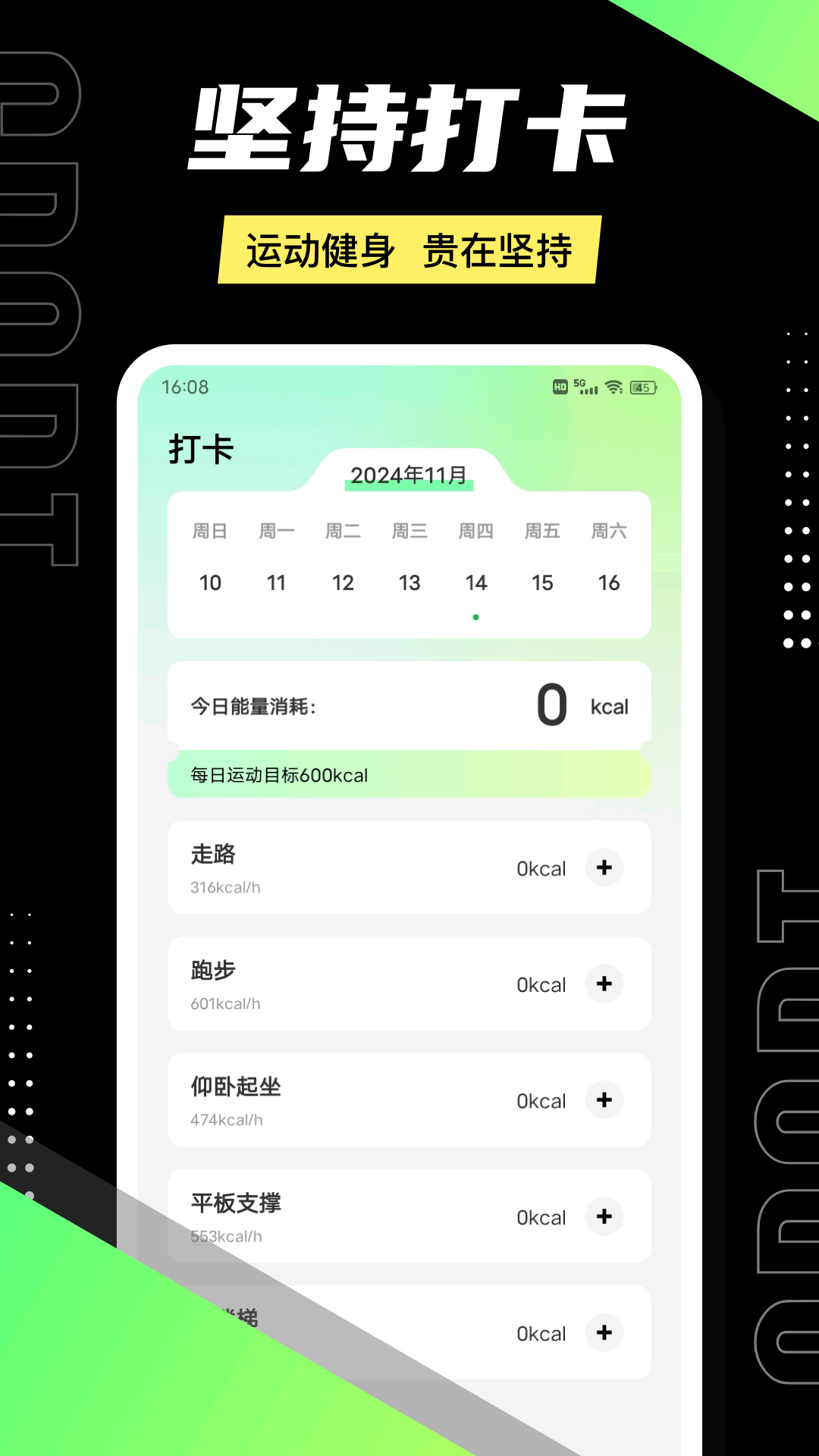 运动健康计步器图2