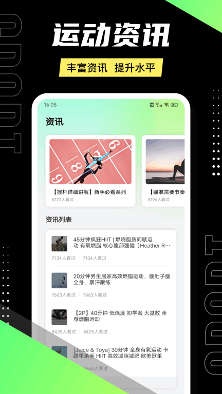 运动健康计步器图3