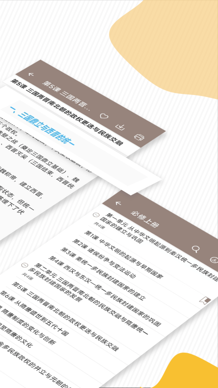 高考历史通-高考历史科目提分图3