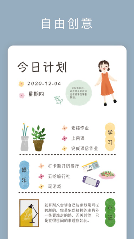 记录生活图3