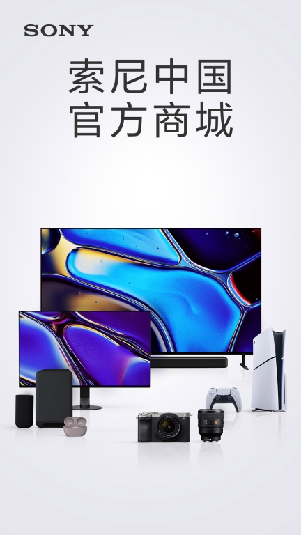 索尼中国-买索尼上图1