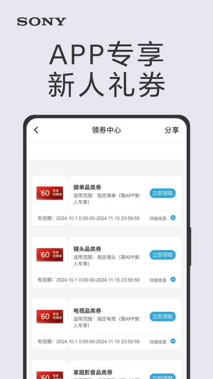 索尼中国-买索尼上图4
