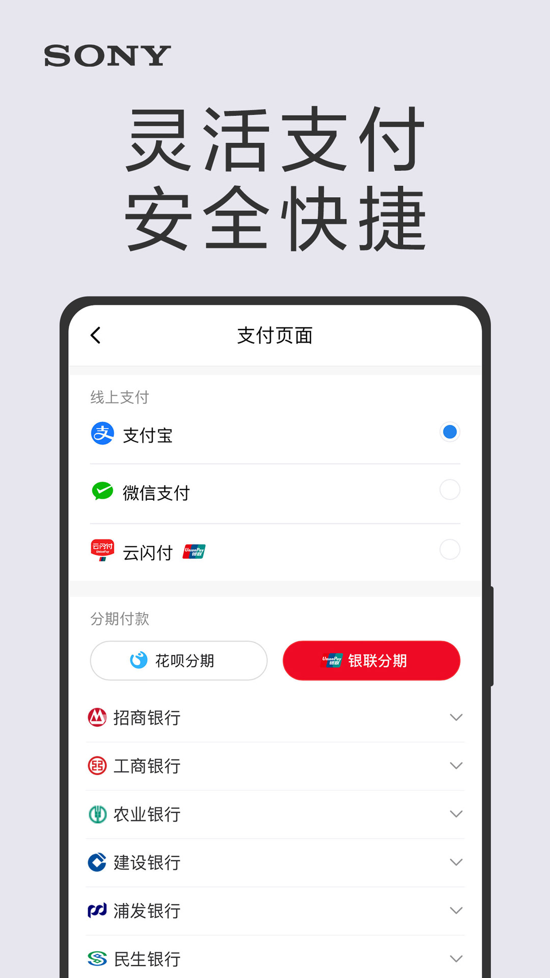 索尼中国-买索尼上图3