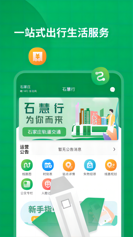 石慧行图1