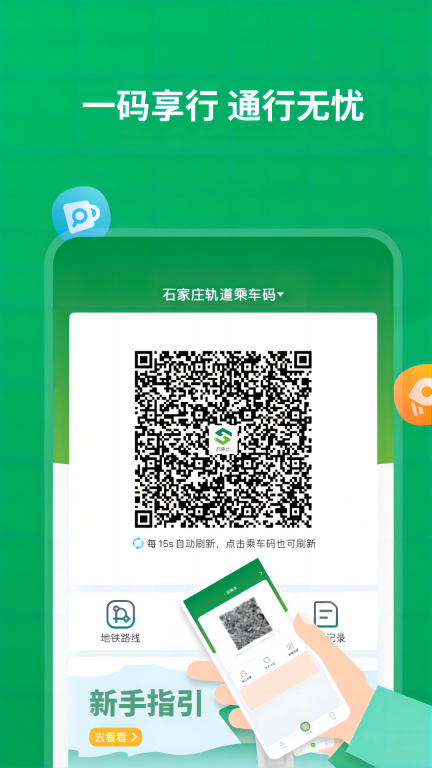 石慧行图2