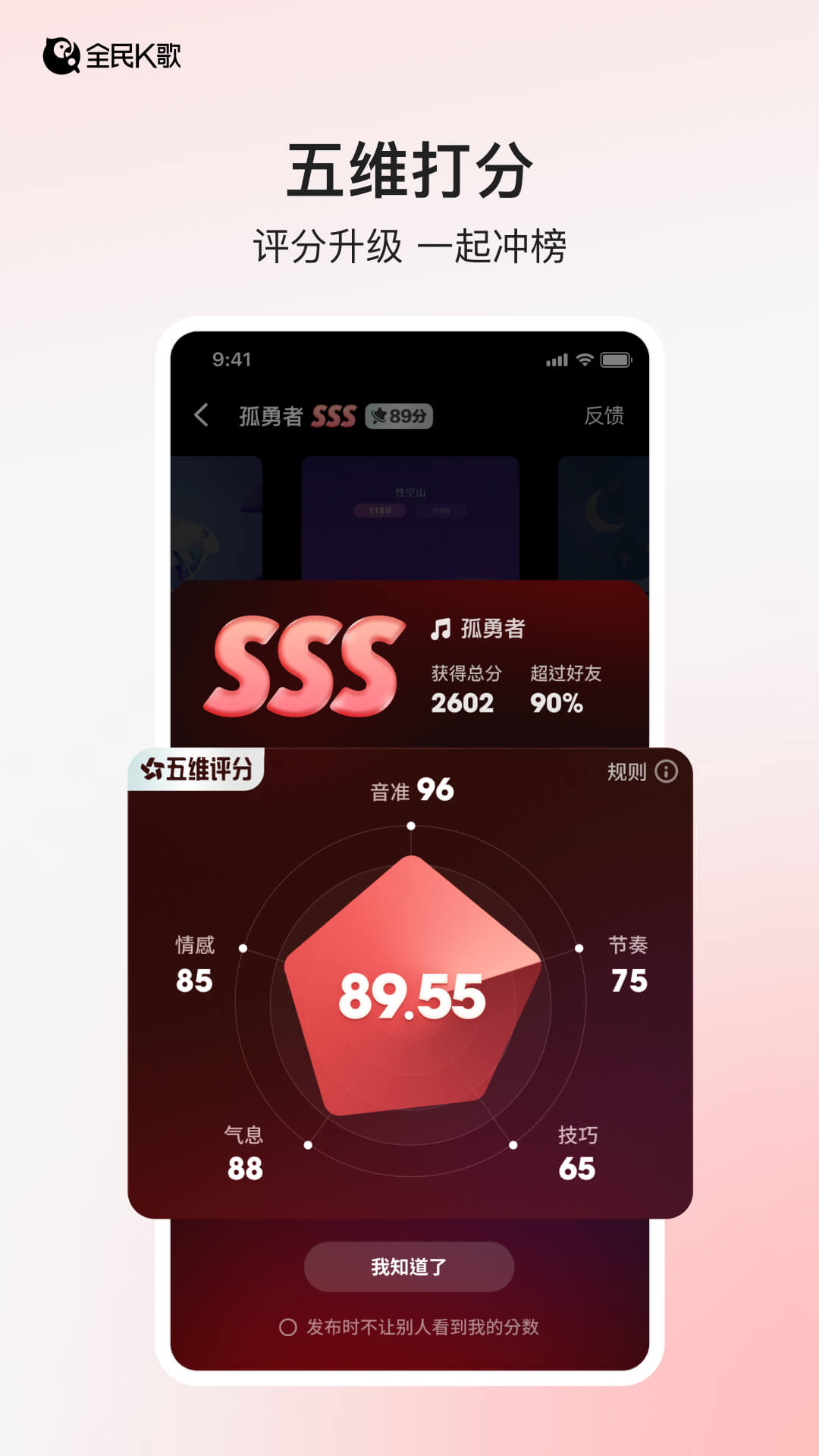 全民K歌-音乐视频平台图3