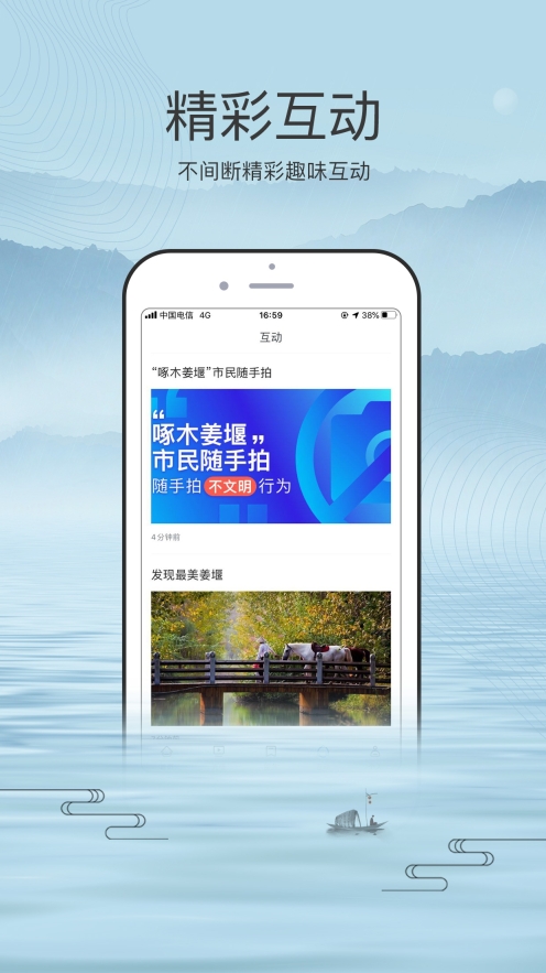 我的姜堰图3