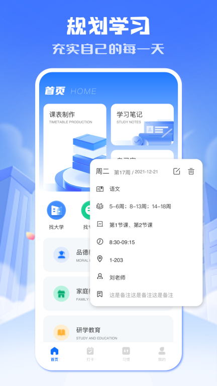 小北学生图1