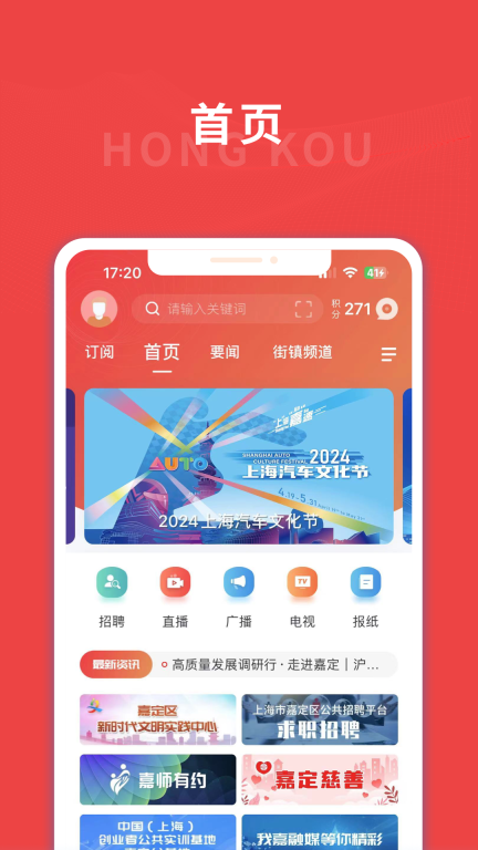 上海嘉定图1