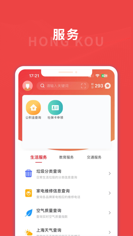 上海嘉定图5