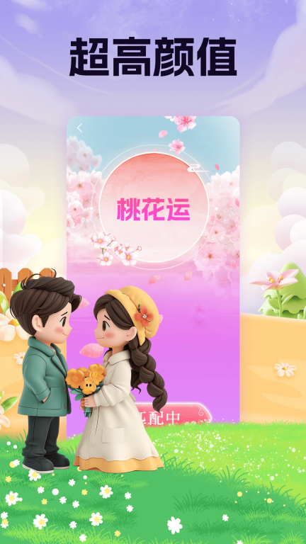 聊伴图3