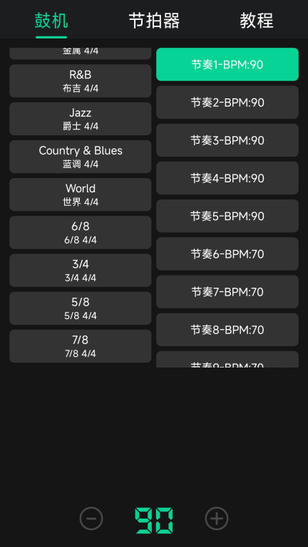 鼓机图1