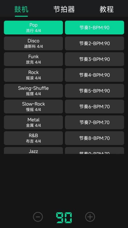 鼓机图2