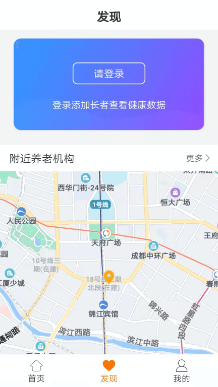 安心养老图2