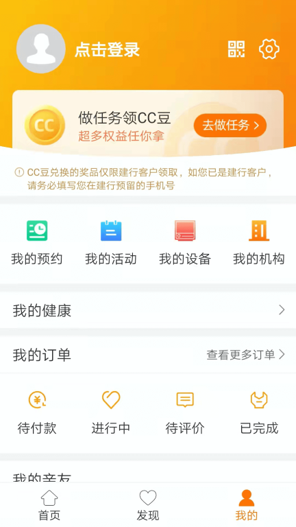 安心养老图3