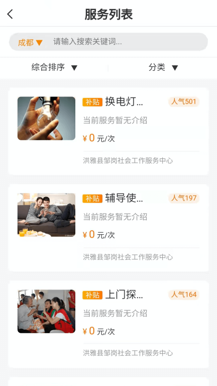 安心养老图5