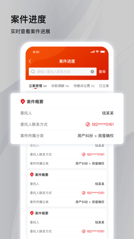 冠领律师图5