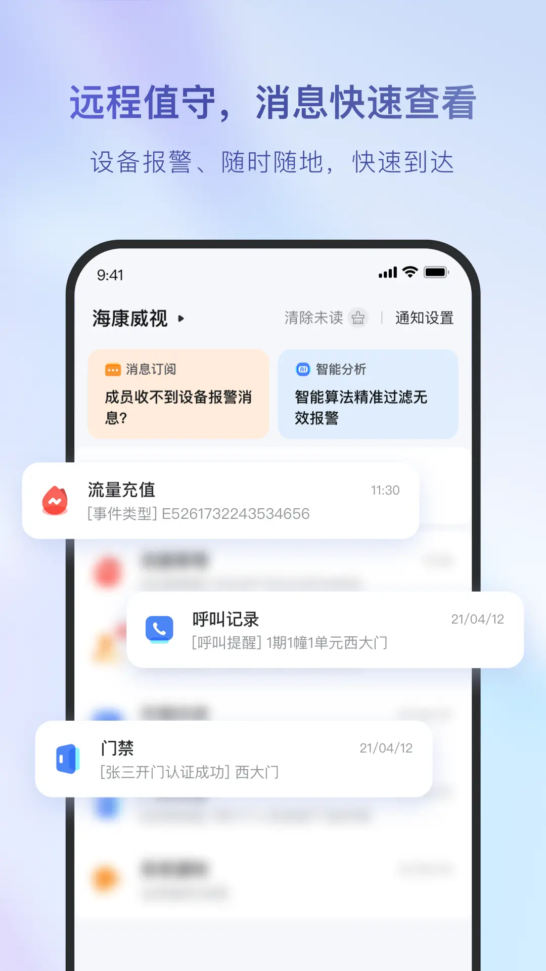 海康互联图3