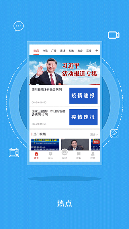 无线巴中图1