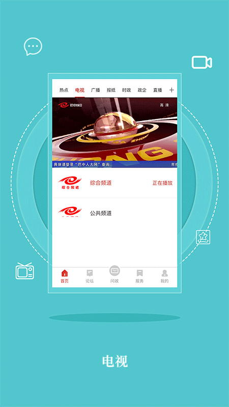 无线巴中图3