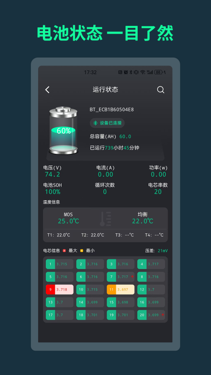BMS图2