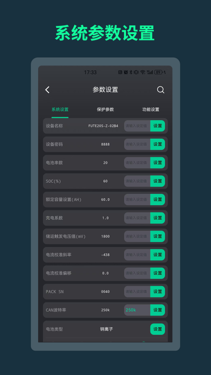 BMS图4
