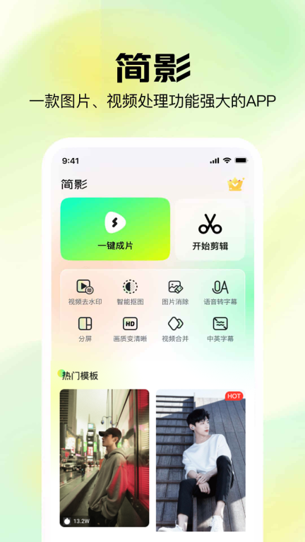 简影图1
