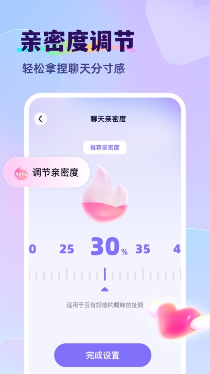 智能输入法-高情商恋爱聊天神器图4
