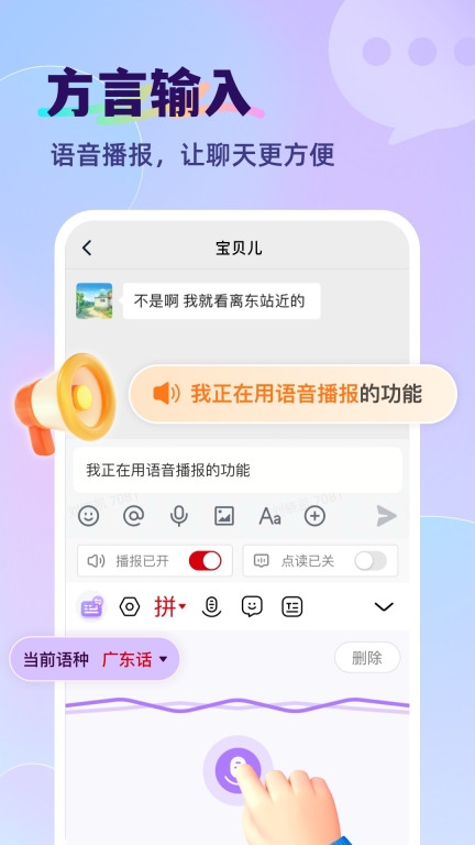 智能输入法-高情商恋爱聊天神器图5