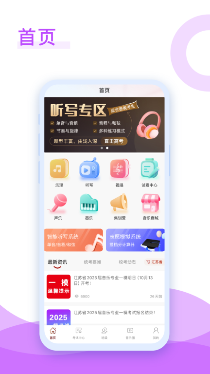 音乐殿堂图1