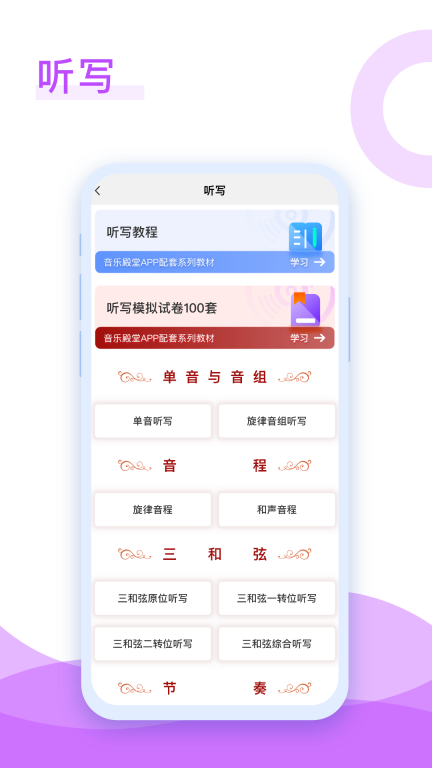 音乐殿堂图2