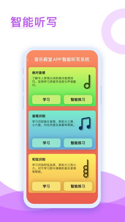音乐殿堂图3