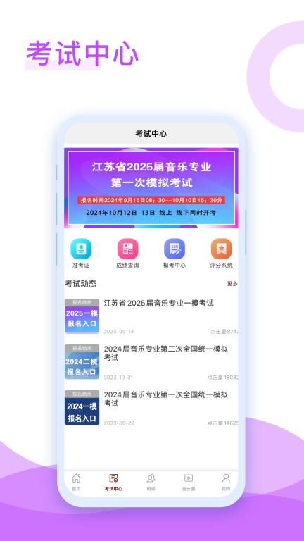 音乐殿堂图5
