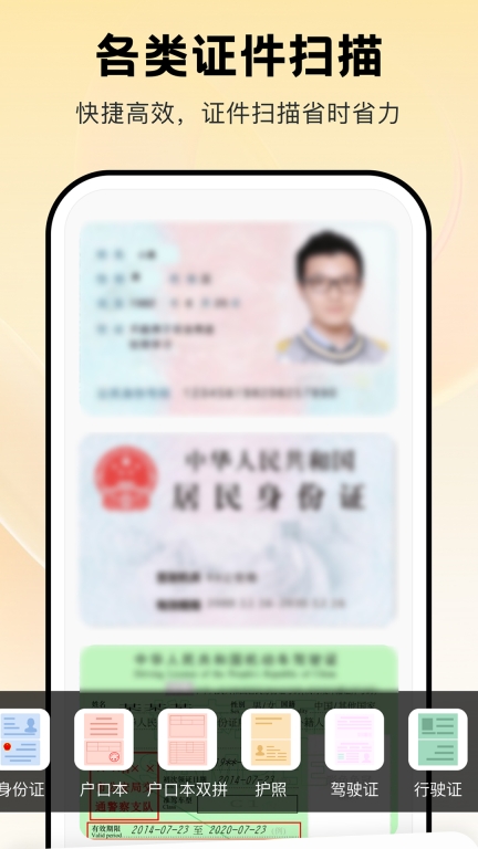 PDF扫描宝图4