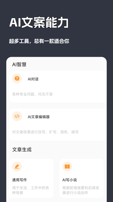极速文章生成器-一键文章生成器图3