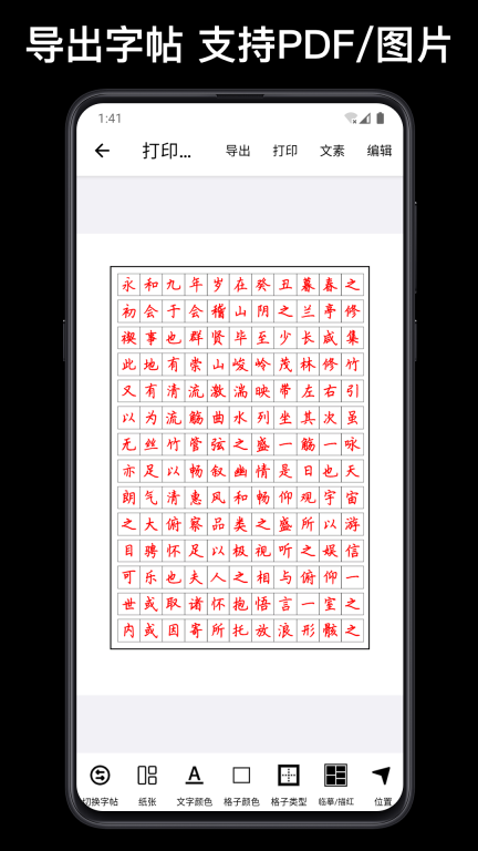 练字大师图2