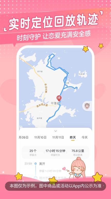 心动日常-恩爱小情侣空间图3
